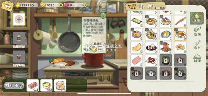 烧饼日语 v5.1.1 下载app安装正版 截图