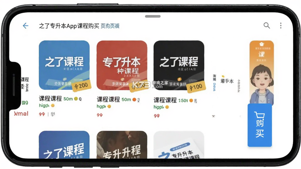 之了专升本 v3.2.6 官方app下载安装 截图
