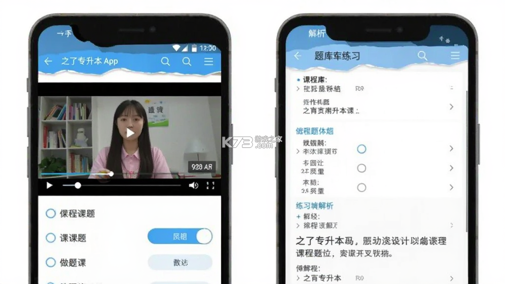 之了专升本 v3.2.6 官方app下载安装 截图