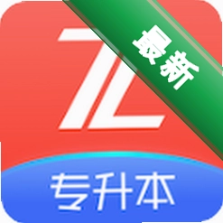 之了专升本官方app下载安装