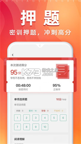 之了专升本 v3.2.6 官方app下载安装 截图