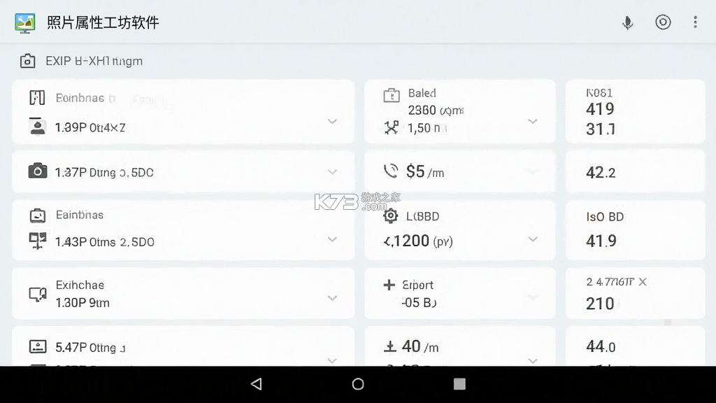 照片属性工坊 v1.006 下载安装 截图