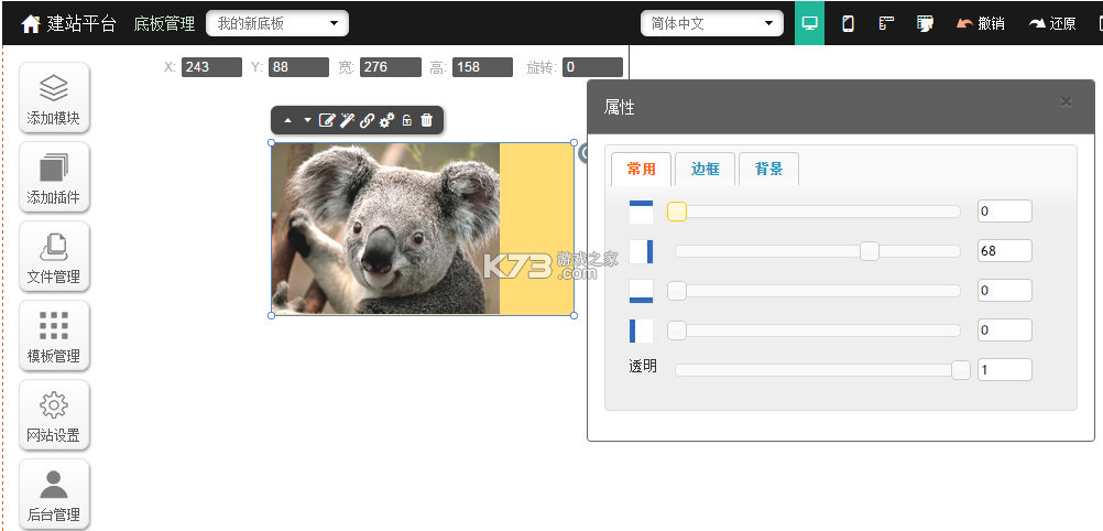 照片属性工坊 v1.006 下载安装 截图