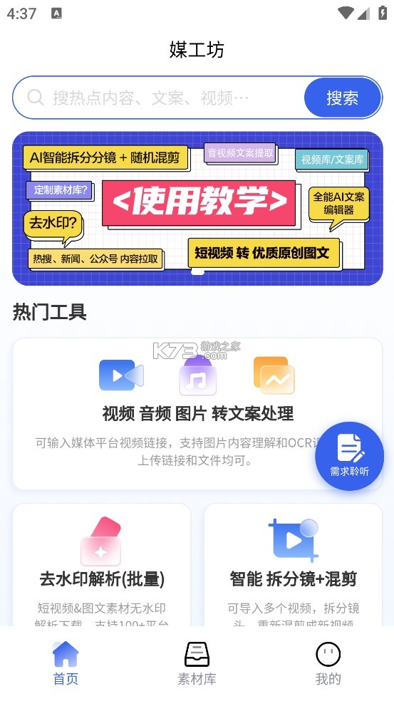 照片属性工坊 v1.006 下载安装 截图