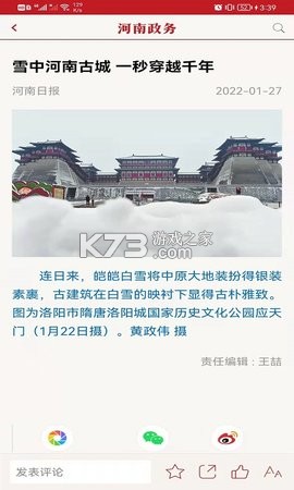 河南政务 v2.8.4 app下载免费 截图