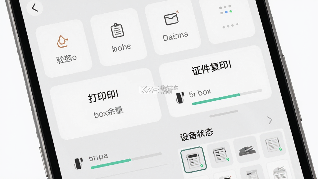 联想至像打印 v4.7.0 安卓下载软件 截图
