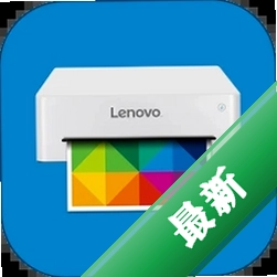 联想至像打印 v4.7.0 安卓下载软件