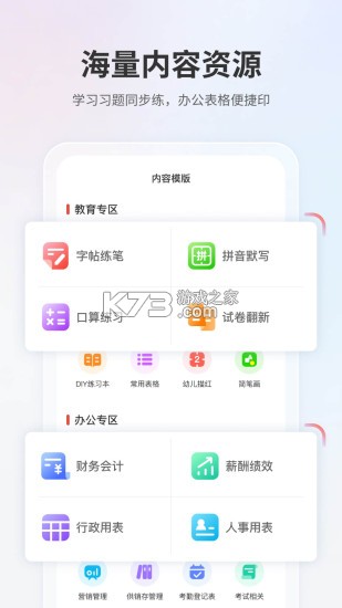 联想至像打印 v4.7.0 安卓下载软件 截图
