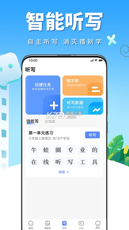 牛蛙圈 v1.1.237 下载手机版 截图