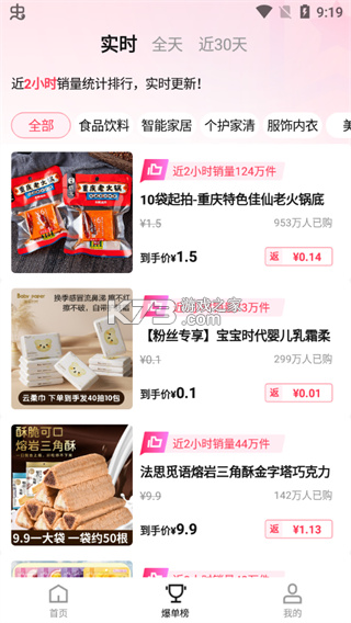 乐买买 v1.5.8 app下载 截图