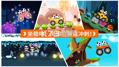 宝宝开车大冒险 v9.93.00.05 下载免费 截图