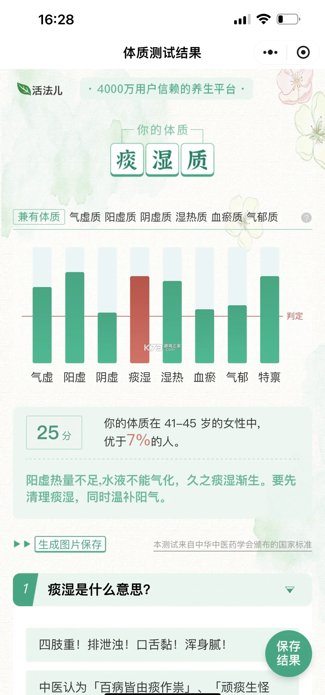 仲康堂 v1.0.3 官方app下载安装 截图