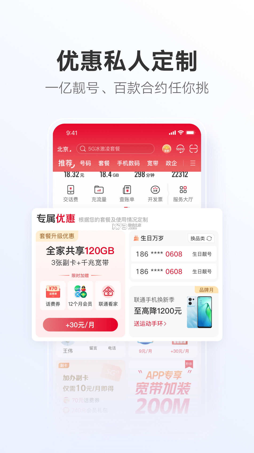 万联通司机端 v5.0.186 安卓app安装下载 截图