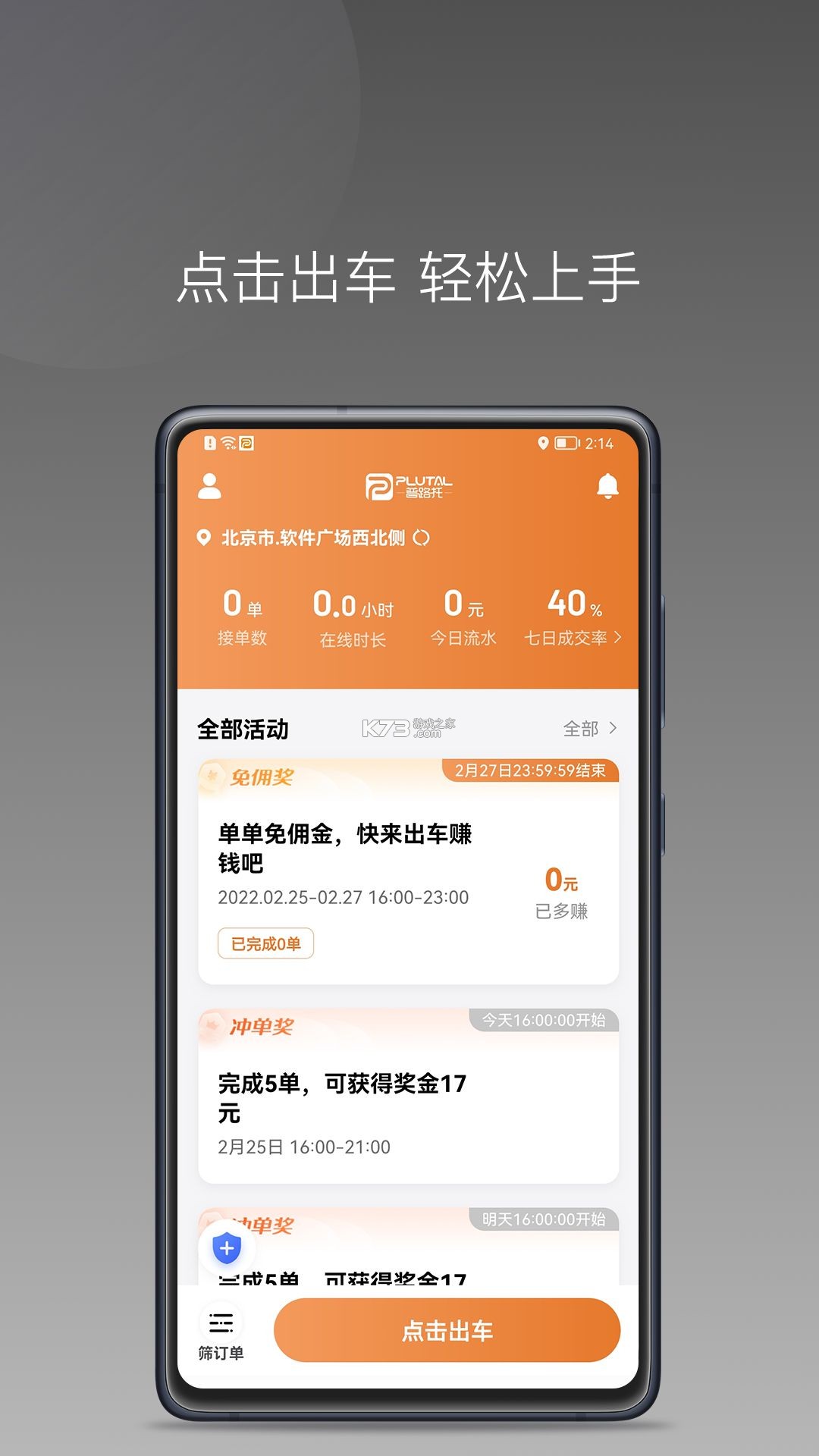 万联通司机端 v5.0.186 安卓app安装下载 截图