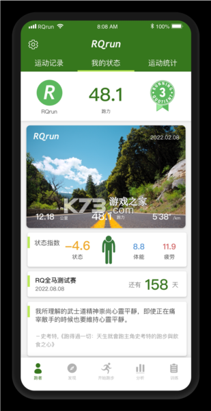 RQrun v3.7.0 app下载 RQrun v3.7.0 app下载