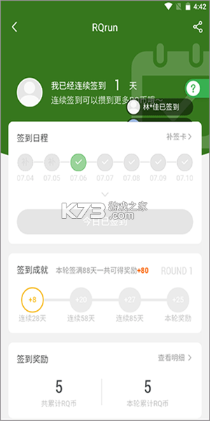 RQrun v3.7.0 app下载 RQrun v3.7.0 app下载