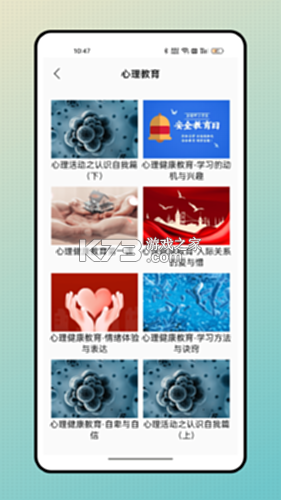 精准学习 v4.1.7.15 安卓app安装下载 截图