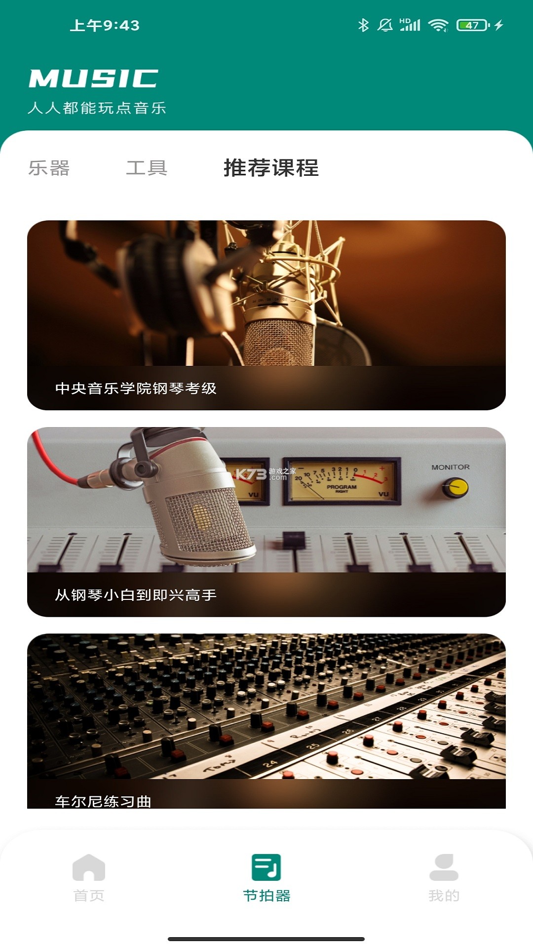 汽车音乐播放免费 v1.0.2.1001 app下载免费 截图
