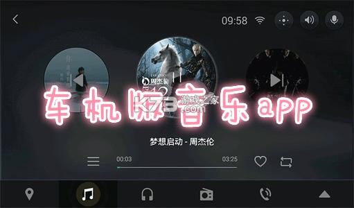 汽车音乐播放免费 v1.0.2.1001 app下载免费 截图