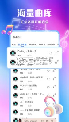 汽车音乐播放免费 v1.0.2.1001 app下载免费 截图