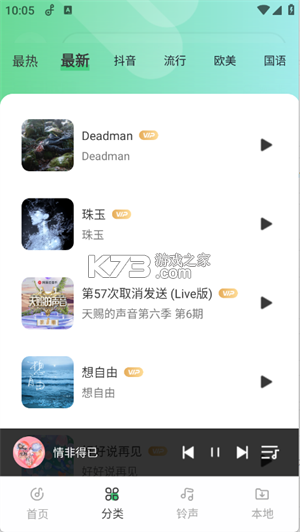 汽车音乐播放免费 v1.0.2.1001 app下载免费 截图
