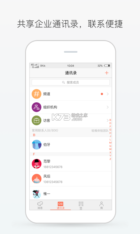 轻推 v7.13.0 app下载 截图