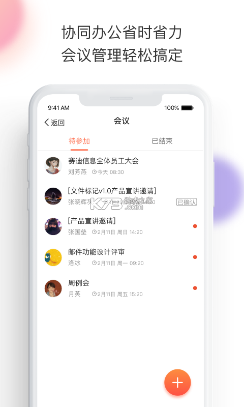 轻推 v7.13.0 app下载 截图