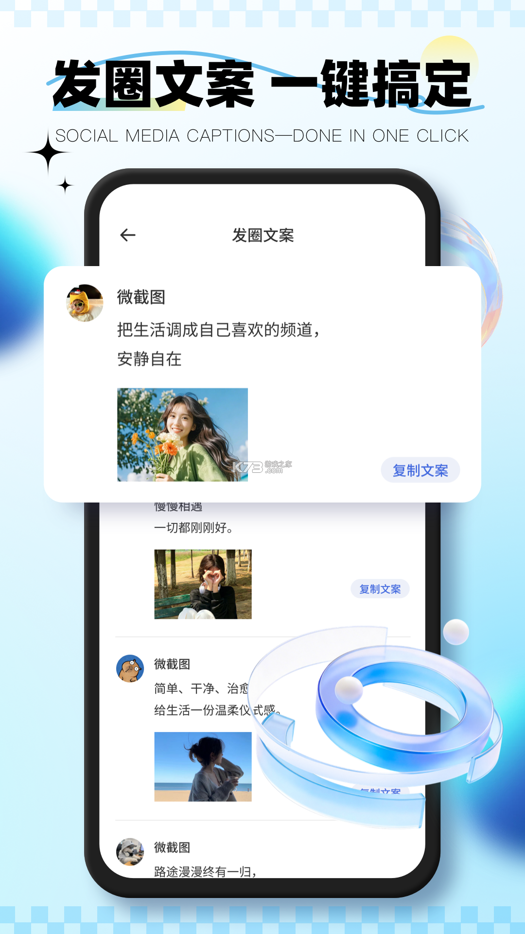 轻推 v7.13.0 app下载 截图