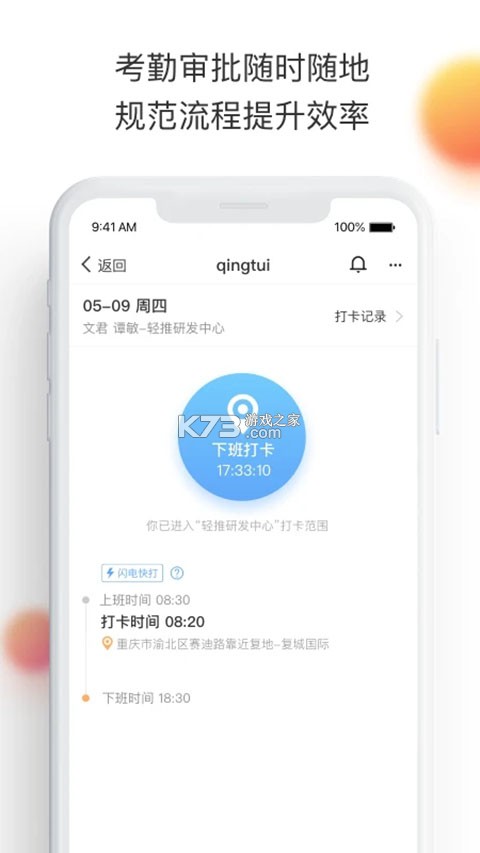 轻推 v7.13.0 app下载 截图