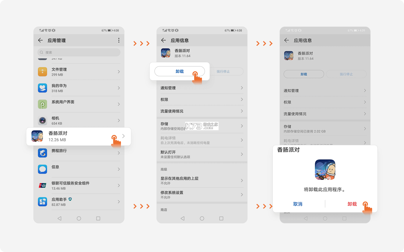 宝宝居家安全 v9.93.00.05 安卓app安装下载 截图