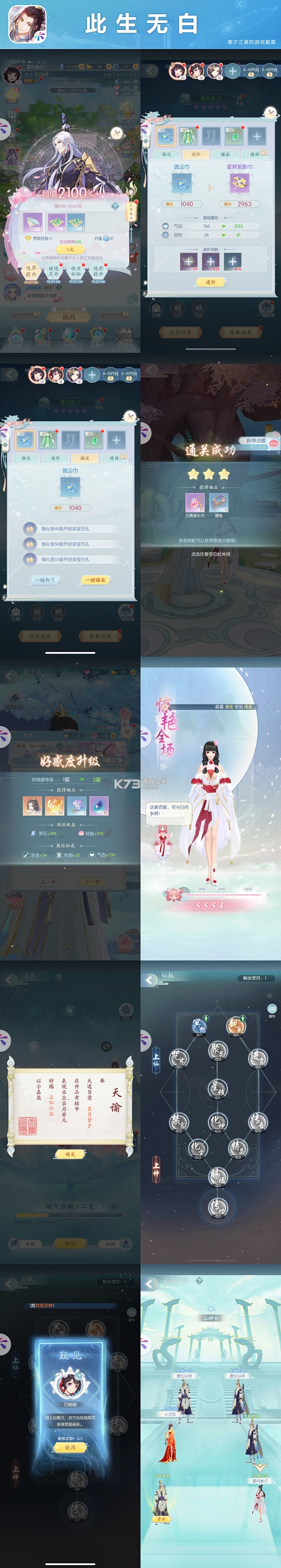 今日宿松 v2.2.0 app下载免费 截图
