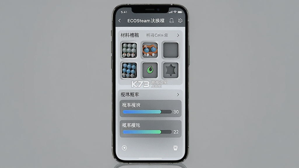 ECOSteam v2.0.23 官方app下载安装 ECOSteam v2.0.23 官方app下载安装