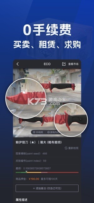 ECOSteam v2.0.23 官方app下载安装 截图