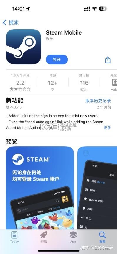 ECOSteam v2.0.23 官方app下载安装 截图