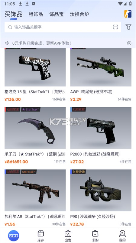 ECOSteam v2.0.23 官方app下载安装 截图