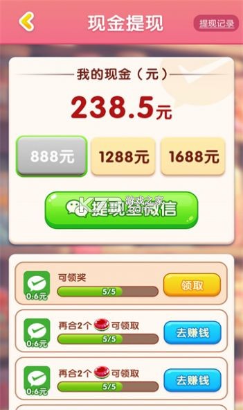 合聚红包 v1.0.1 app下载免费 截图