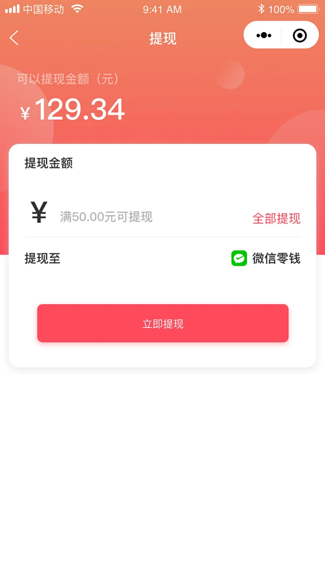 合聚红包 v1.0.1 app下载免费 截图