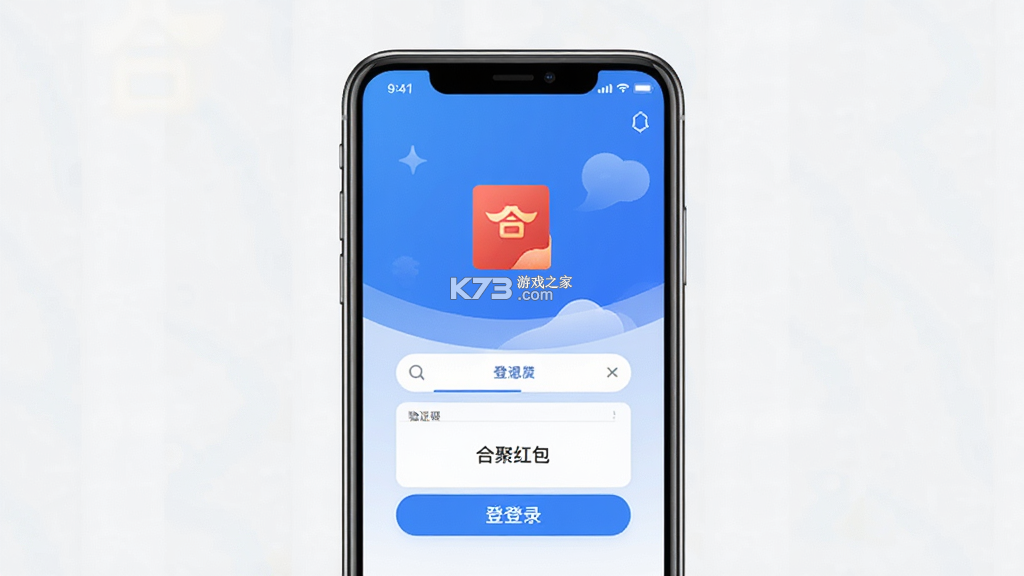 合聚红包 v1.0.1 app下载免费 截图