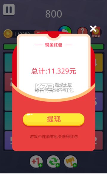 合聚红包 v1.0.1 app下载免费 截图