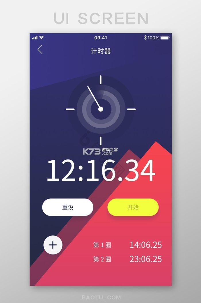 每天早起闹钟 v1.1.2.5 下载免费 截图
