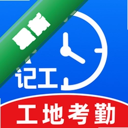 工地考勤工时记录安卓app安装下载v1.0.1
