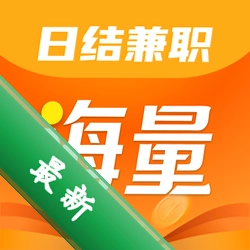 海量招兼职安卓app安装下载v2.0.5