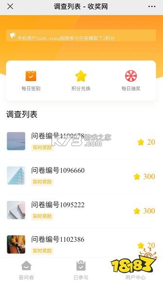 海量招兼职 v2.0.5 安卓app安装下载 截图