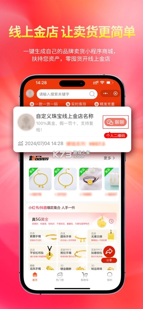 找金 v2.21.1 app下载免费 截图
