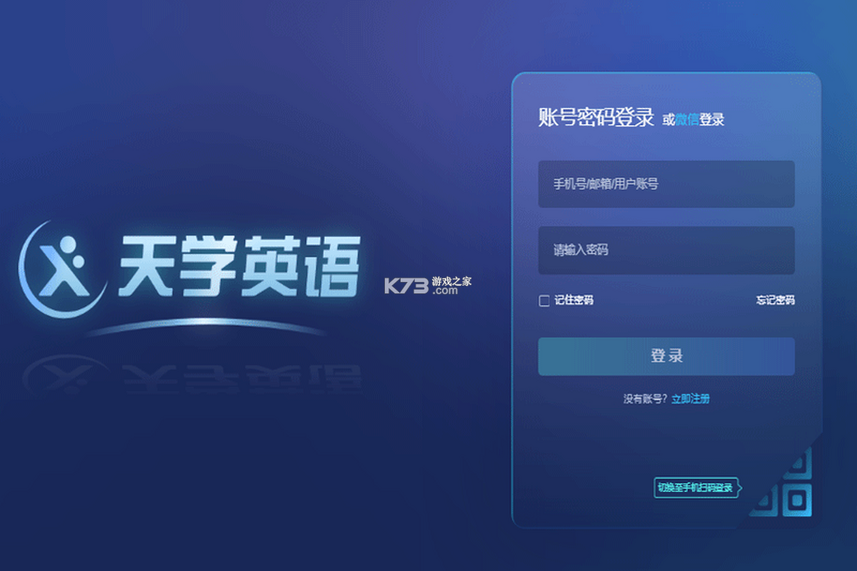 天学网教师 v5.0.1 下载安装 截图