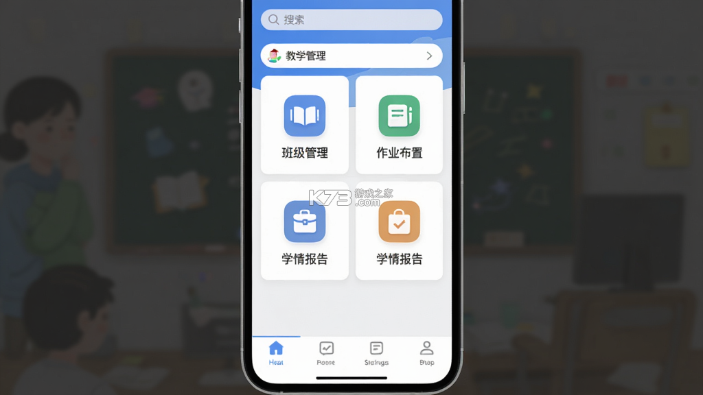 天学网教师 v5.0.1 下载安装 截图