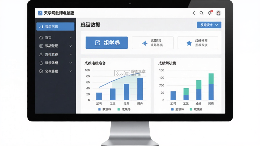 天学网教师 v5.0.1 下载安装 截图