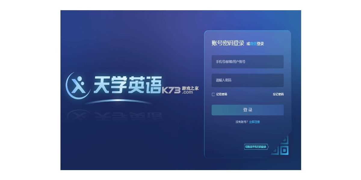 天学网教师 v5.0.1 下载安装 截图