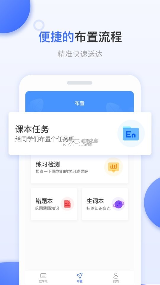 天学网教师 v5.0.1 下载安装 截图