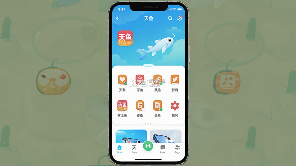 天鱼 v2.43.2 app下载免费 截图